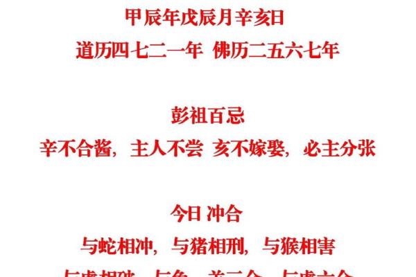 2月过火吉日2024年 2022年2月黄道吉日 2月过火吉日2024年 2022年2月黄道吉日