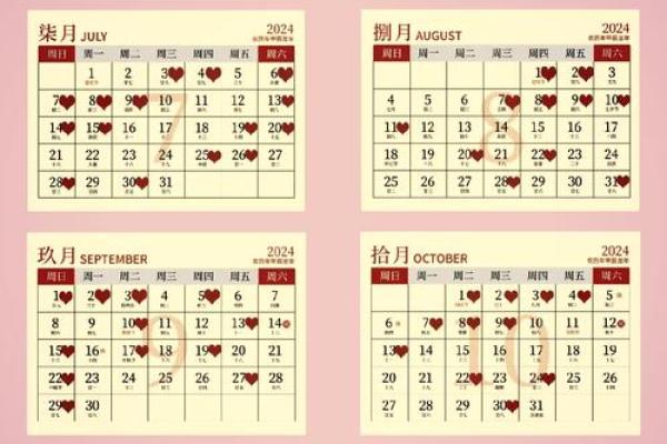 2024年本月修建吉日 2024年结婚吉日 2024年本月修建吉日 2024年结婚吉日
