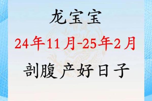 4月生子黄道吉日 2024年男宝剖腹产吉日一览表 4月生子黄道吉日 2024年男宝剖腹产吉日一览表