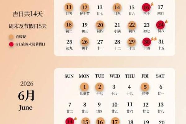 2024年刻碑吉日8月 本月吉日是哪几天 2024年刻碑吉日8月 本月吉日是哪几天