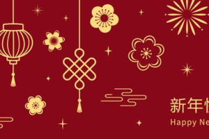 2024元旦放假时间安排，元旦高速公路免费吗？